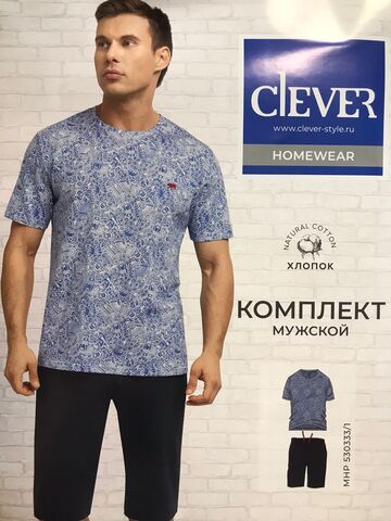 Комплект мужской CLEVER