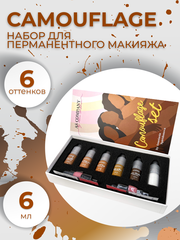 Сет камуфляжных пигментов AS Camouflage 6 шт по 6 мл