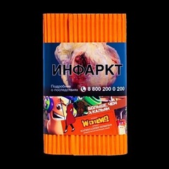 Satyr - Worms (Мармеладные червячки), 100 гр