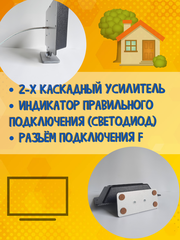 ТВ АНТЕННА МОЩНАЯ КОМНАТНАЯ ЦИФРОВАЯ АКТИВНАЯ НАПРАВЛЕННАЯ ТРИАДА-3310USBantenna.ru с инжектором