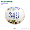 Номер на дверь квартиры 349, для кабинета, офиса, в средиземноморском стиле, шильдик 10 х 7,5 см, белый, Айдентика Технолоджи
