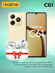 Смартфон C61 8/128Gb, золотой