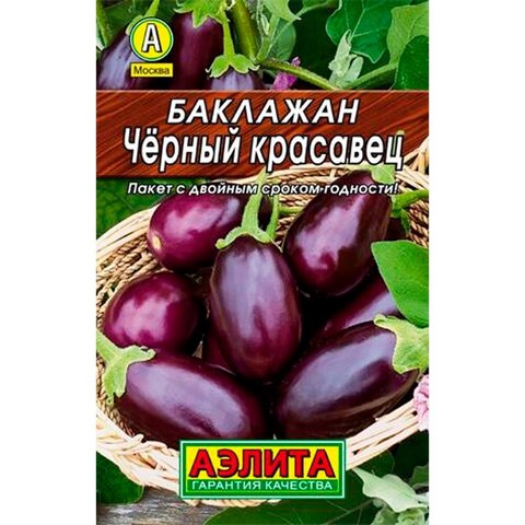 Баклажан Черный красавец