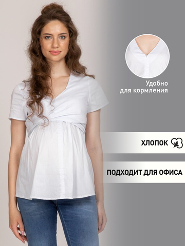 Блузка для беременных и кормящих 16300 белый