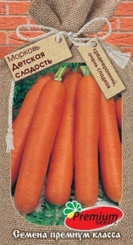 Семена Морковь Детская сладость, 2 гр