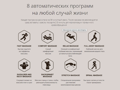 Массажное кресло Jera Enigma