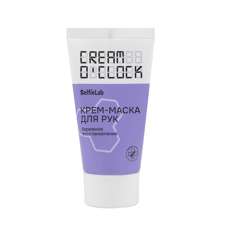 CREAM O'CLOCK Крем-маска для рук,туба 50мл (Selfielab)