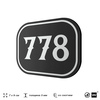 Номерок на дверь квартиры 778, для кабинета, офиса, шильдик 9 х 7 см, черный, Айдентика Технолоджи
