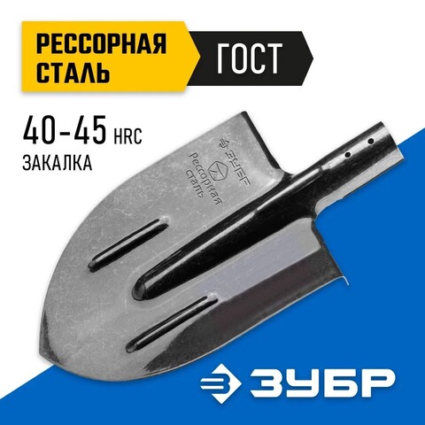 ЗУБР ПРОФИ-5, 375 х 210 мм, полотно рессорная сталь 1.6 мм закалено, c ребрами жесткости, без черенка, тип ЛКО, штыковая лопата, Профессионал (39450)