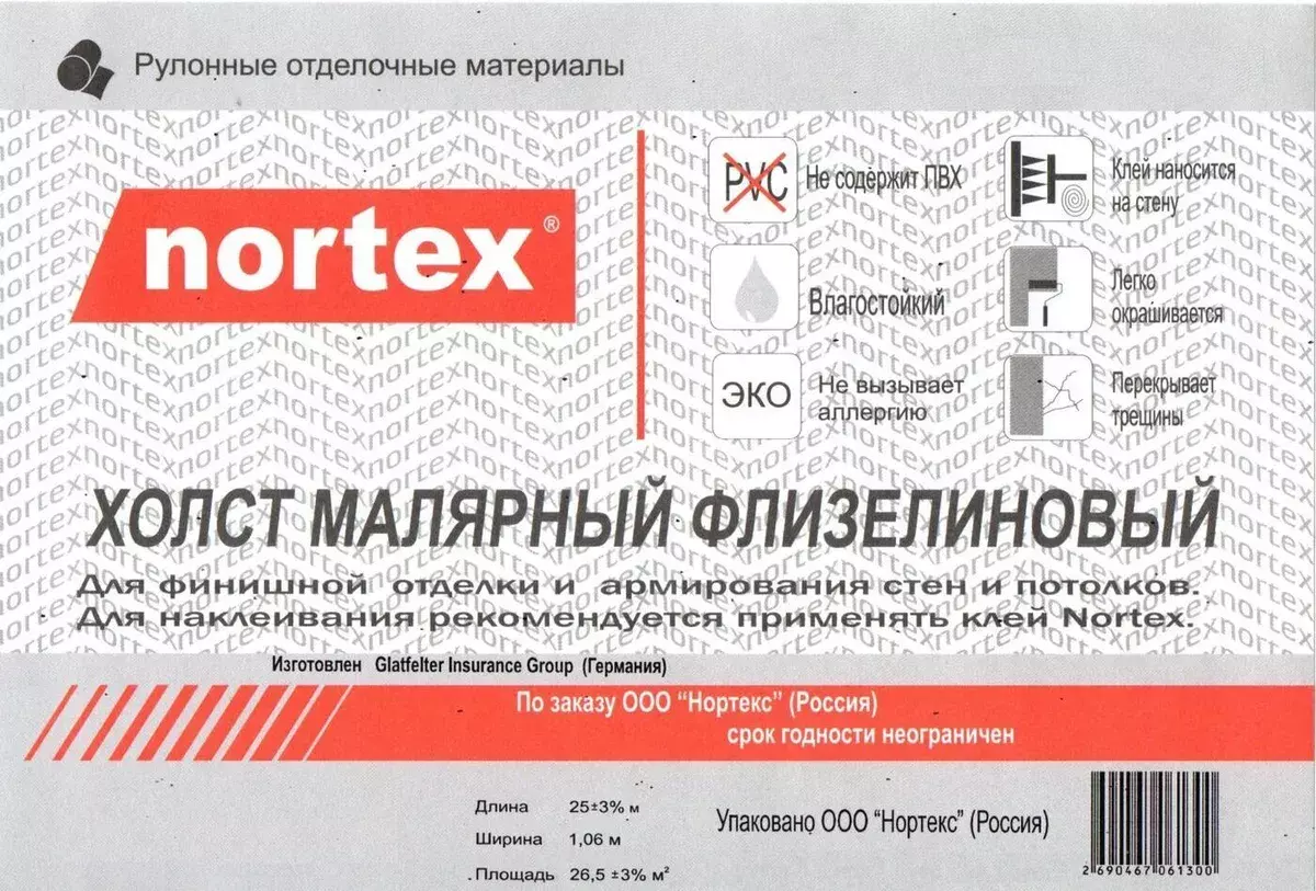 Малярный флизелин Nortex 130 г/м2