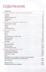 Японские символы: путеводитель по аниме, манге и играм
