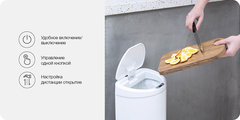 Умное мусорное ведро Xiaomi Ninestars Sensor Trash Can, 10 л, белый (DZT-10-29S)