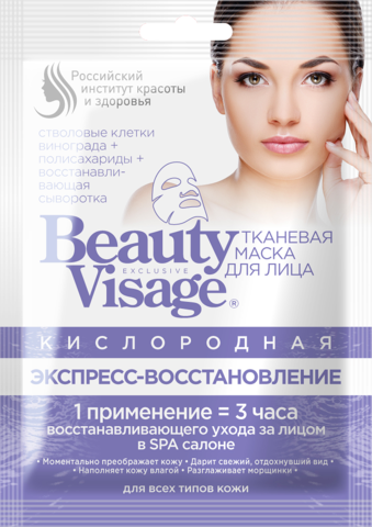 FITOкосметик Beauty Visage Маска для лица тканевая кислородная 