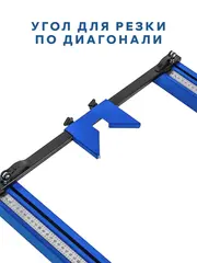 Плиткорез ручной КОБАЛЬТ 1200 х 16 мм, монорельс, ц/м рама, 2 выносные ноги, лаз. ук-ль, трансп. колёса, ролик ВК8 TIN 22х6х6 мм (919-364)