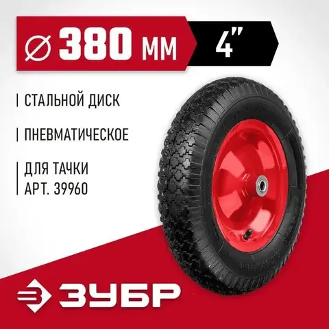 ЗУБР КП-1, 4