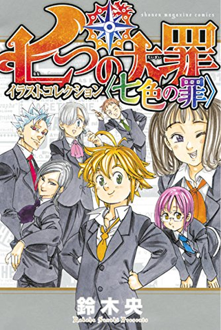 Illustration Collection: Nanairo no Tsumi. The Seven Deadly Sins (На японском языке)