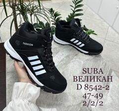 Ботинки зима по 6 пар (47-49)р. / D8542-2