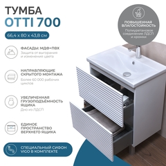 Тумба под раковину Otti 700-0-2 (Como)