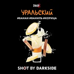 Dark Side 30г. SHOT (Уральский) (М)