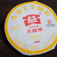 Да И 8592, Мэнхай, Шу Пуэр, 2021 год