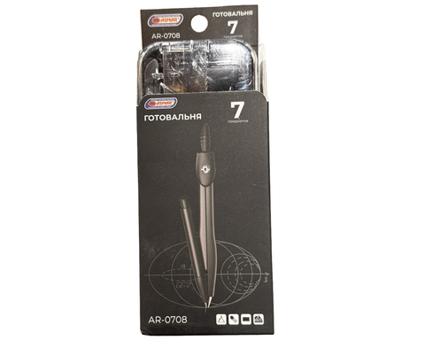 Готовальня 7 предметов (циркуль, грифели, ластик, линейка, транспортир, 2 треугольника) в пенале AR-0708