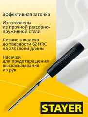 STAYER Max-Cut, 4 предм, набор стамесок (1820-H4)