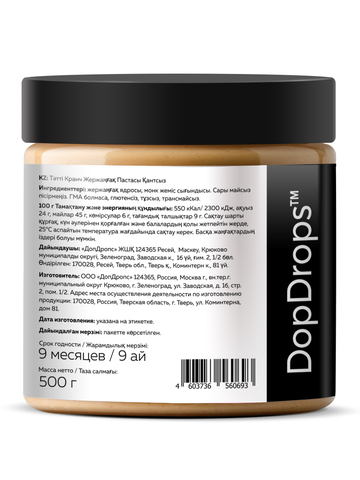 Арахисовая паста хрустящая сладкая без сахара 500 г