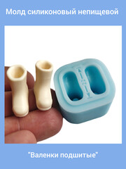 0239-22 Молд силиконовый непищевой 