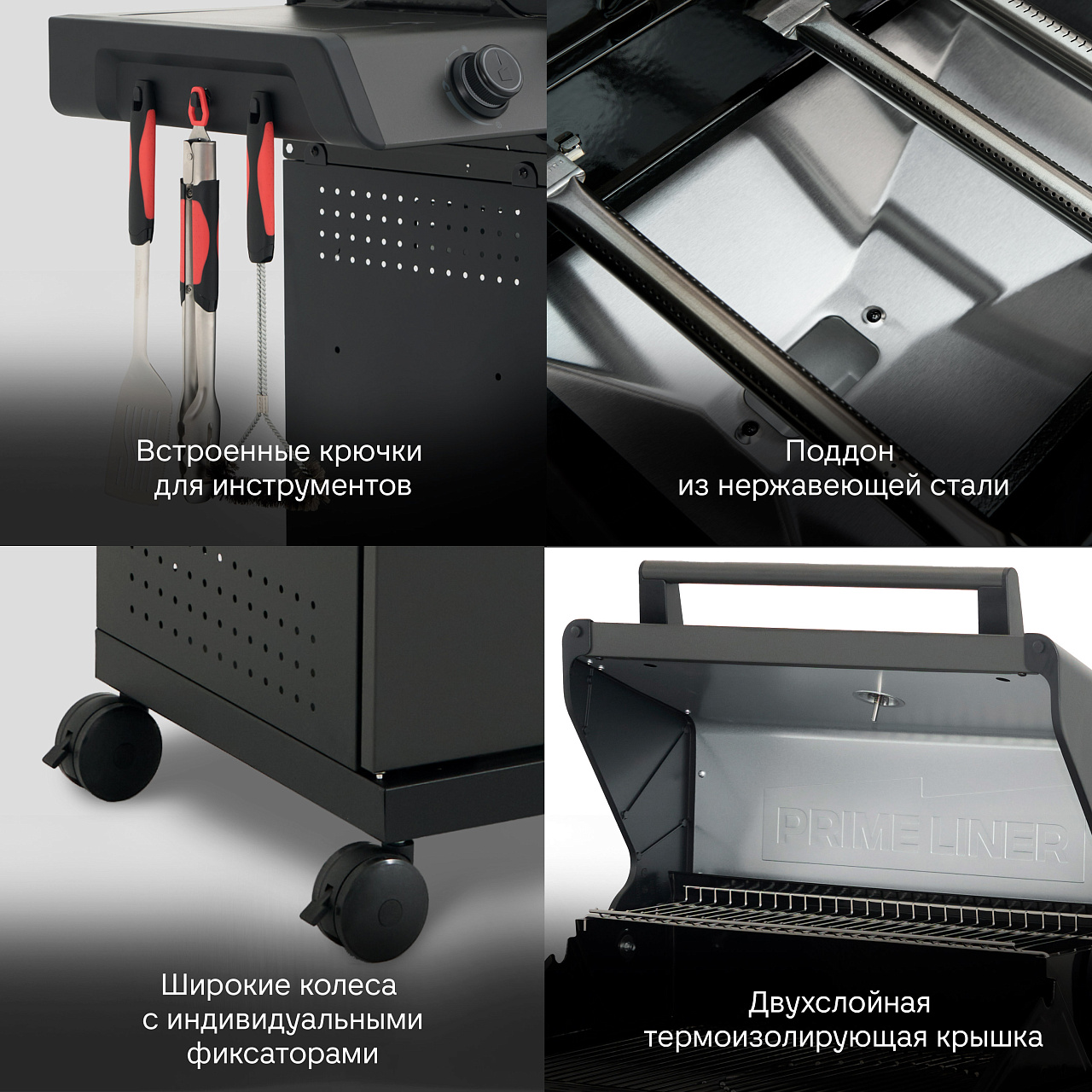 Газовый гриль PRIMELINER WEEKEND 3B комплектация DELUXЕ