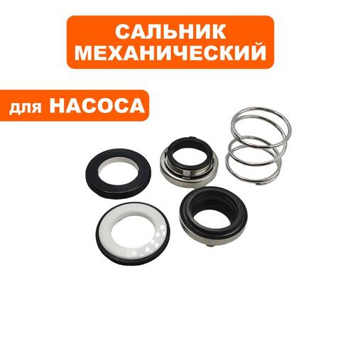 Сальник механический QUATTRO ELEMENTI Sewage 1700F Ci-Cut (909-082-031)