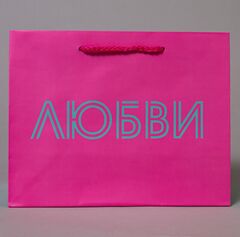 Пакет подарочный S горизонтальный, Пожелания, МИКС, 23*18*10 см (Д*В*Ш)