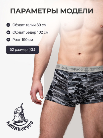 Комплект из 3-х трусов боксеров - «Серые военные»