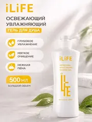 (0.5 PV) iLiFE Освежающий увлажняющий гель для душа 500 мл