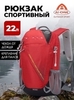 Картинка рюкзак городской Ai One 2366 Red - 1
