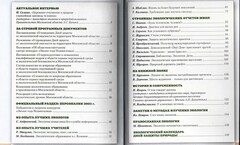 Экологическое образование и просвещение в Московской области