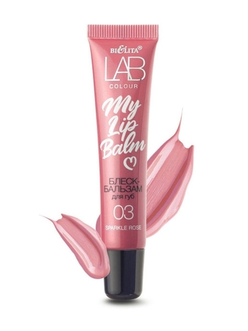 LAB colour Блеск-бальзам для губ My Lipbalm тон 03 Sparkle Rose 15мл Белита
