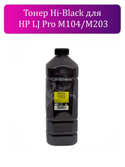 Тонер Hi-Black для HP LJ Pro M104/M203 для совместимых картриджей XL, Тип 6.6, Bk, 500 г, канистра