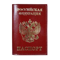 Обложка для паспорта Россия из натуральной кожи бордового цвета с золотым тиснением