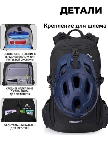 Картинка рюкзак велосипедный Nevo Rhino 9115-NW Black - 4