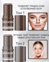 BelorDesign Стик-скульптор для лица MULTITALENT тон 02