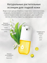 Дозатор сенсорный для жидкого мыла Xiaomi Simpleway Automatic Induction Washing machine Yellow (белый/желтый)