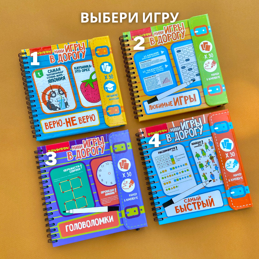 Рюкзак с играми для путешествий 5 + лет - купить по выгодной цене |  bobertoys.ru - развивающие игрушки для детей