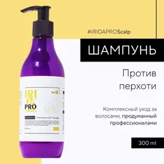 IRIDAPRO
