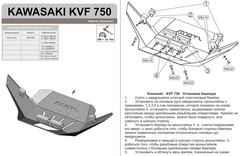 Защита бампера для KAWASAKI BruteForce KVF 2012- STORM 2795 V2 black