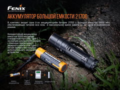 Фонарь Fenix E35 V3.0 3000lm