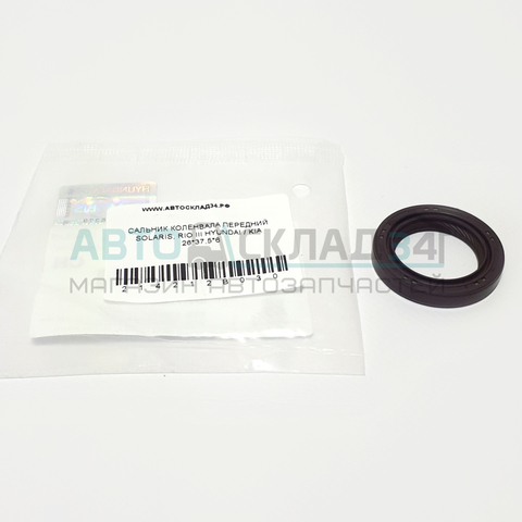 САЛЬНИК КОЛЕНВАЛА ПЕРЕДНИЙ SOLARIS, RIO III HYUNDAI / KIA 26*37,5*6