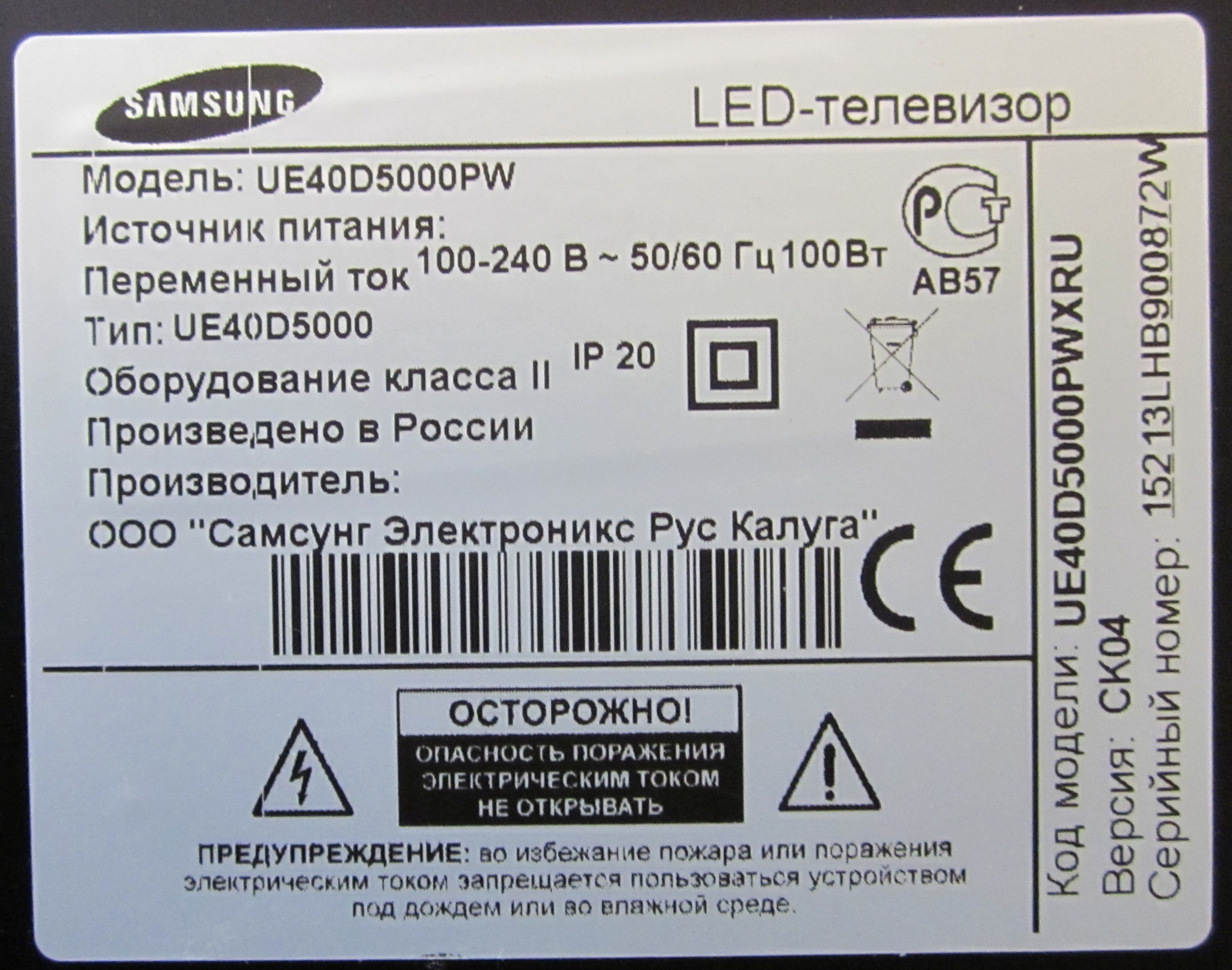 Схема ue32f4020aw samsung