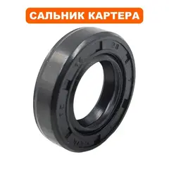 Сальник QUATTRO ELEMENTI KM8-140 в картере (248-450-023)