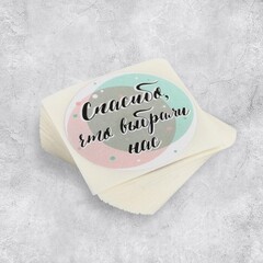 Наклейки  «Спасибо, что выбрали нас», 4 х 4 см, 50 шт