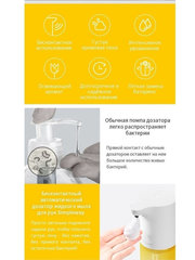 Дозатор сенсорный для жидкого мыла Xiaomi Simpleway Automatic Induction Washing machine Yellow (белый/желтый)
